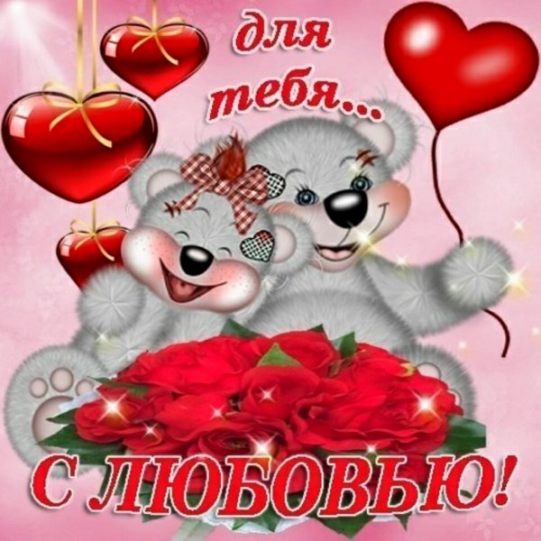 Для тебя солнышко