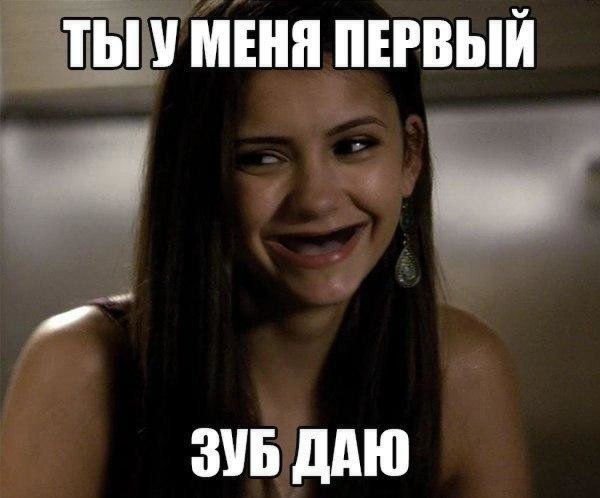 Елена Гилберт Мем