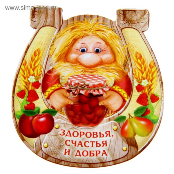 Пожелания счастья и здоровья