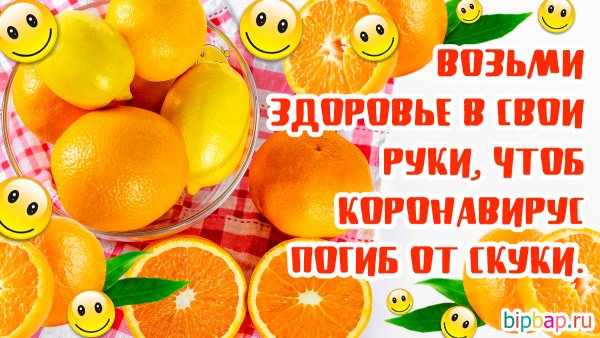 Пожелания здоровья