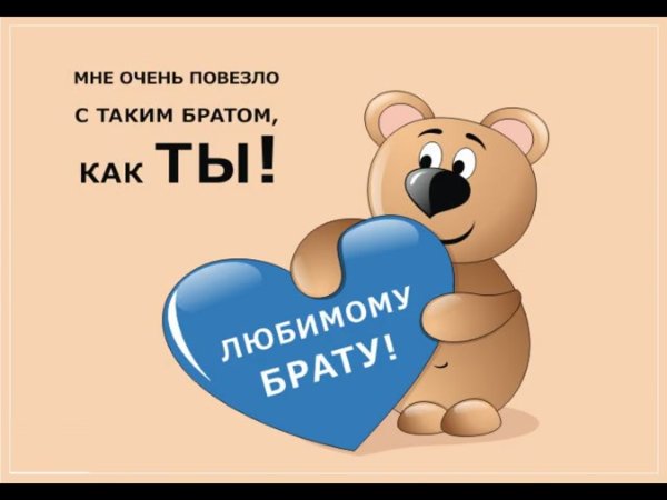 Целую обнимаю