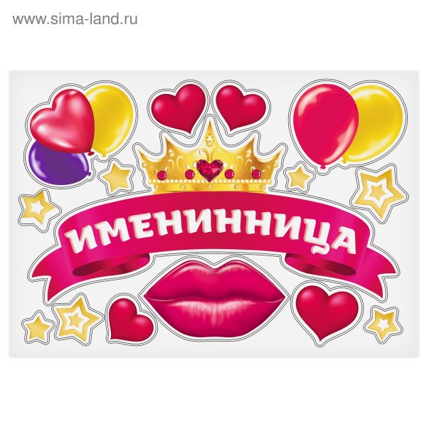 Надпись на дверь имениннице