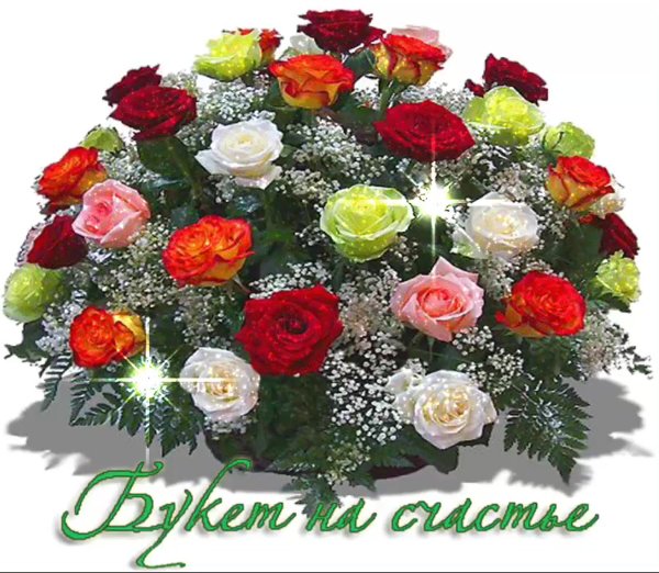Анимированные букеты цветов