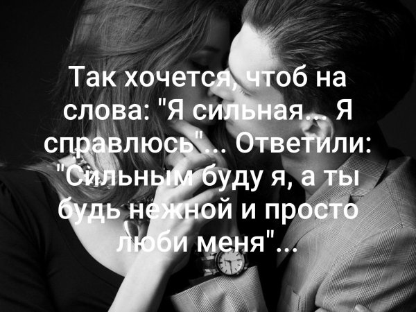 Я сильная я справлюсь