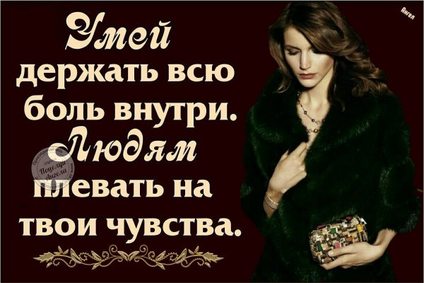 Я научилась быть сильной