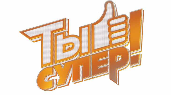 Надпись очень хорошо