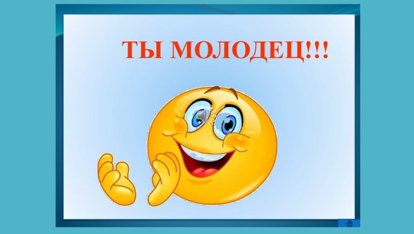 Спасибо смайлики красивые