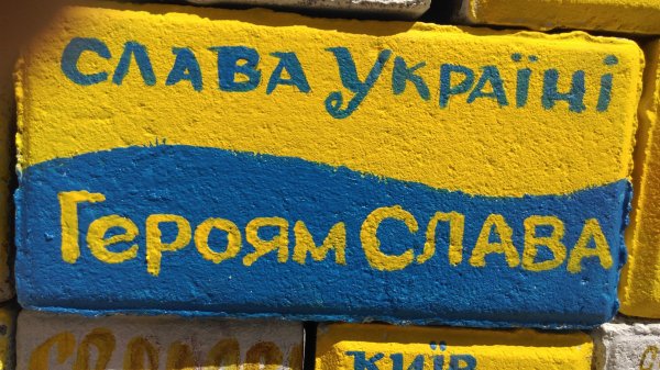 День государственного флага Украины