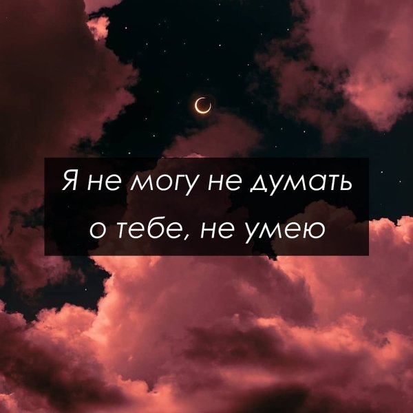 Мне тебя мало