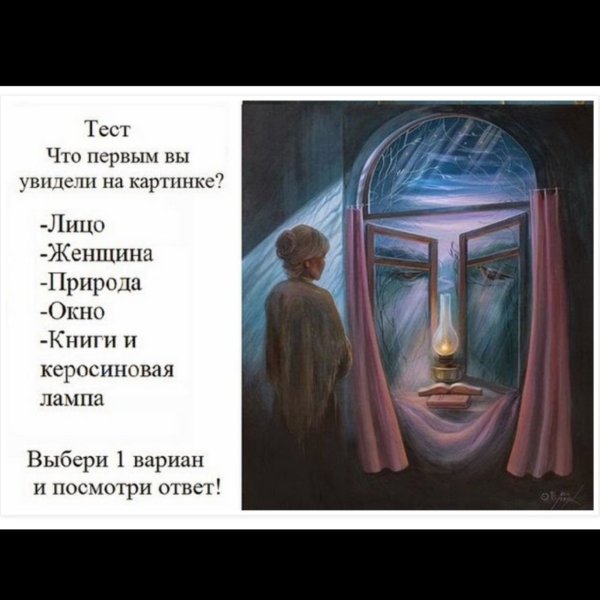 Тест что вы видите на картинке