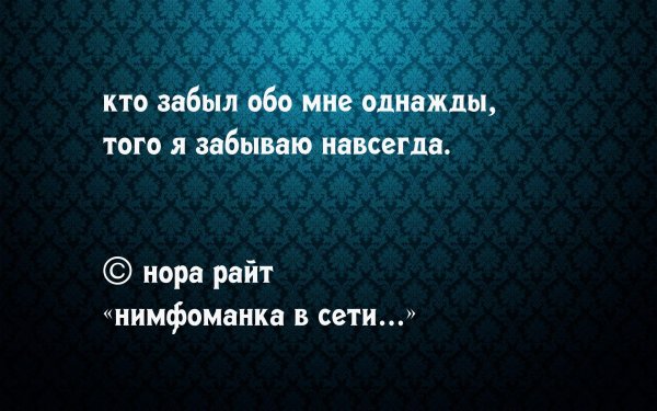 Забудь надпись