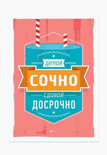 Михаил Поливанов плакаты