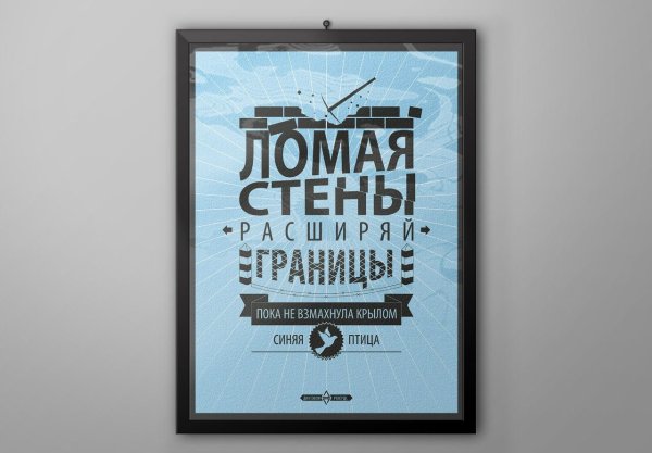 Мотивационные постеры