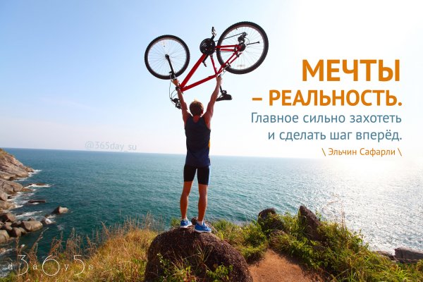 Цитаты про мечту и реальность