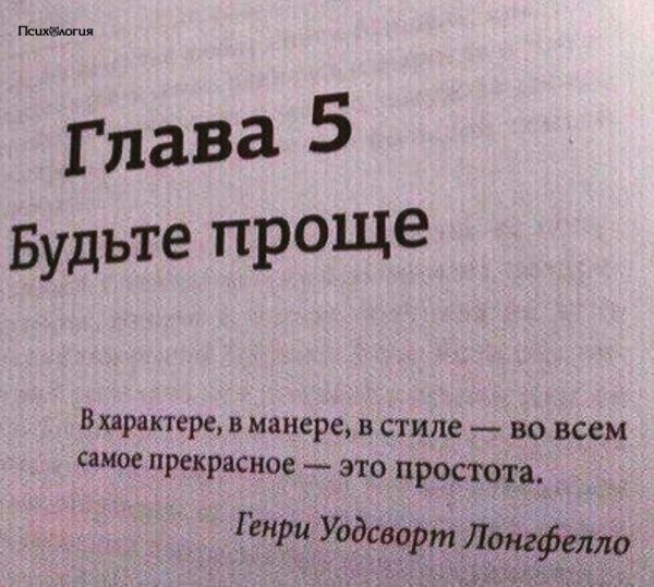 Афоризмы про простоту