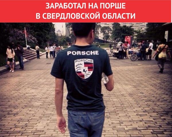 Я буду в черном Порше