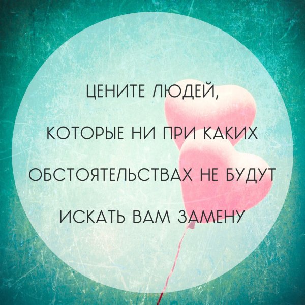 Красивые цитаты
