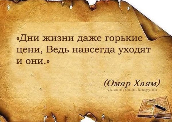 Мудрые мысли
