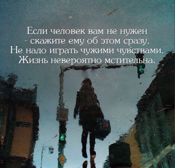 Фразы которые заставляют задуматься о жизни