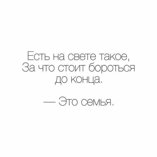 Цитаты со смыслом