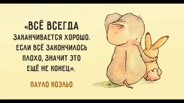 Рисунки с Цитатами