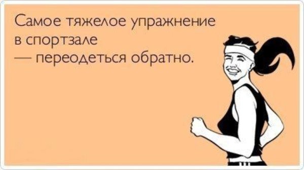 Я веду здоровый образ жизни