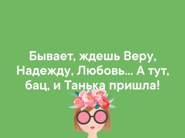 Прикольные высказывания в картинках