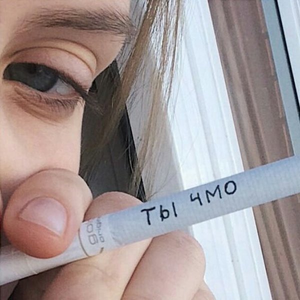 Бумага в глазу с надписью