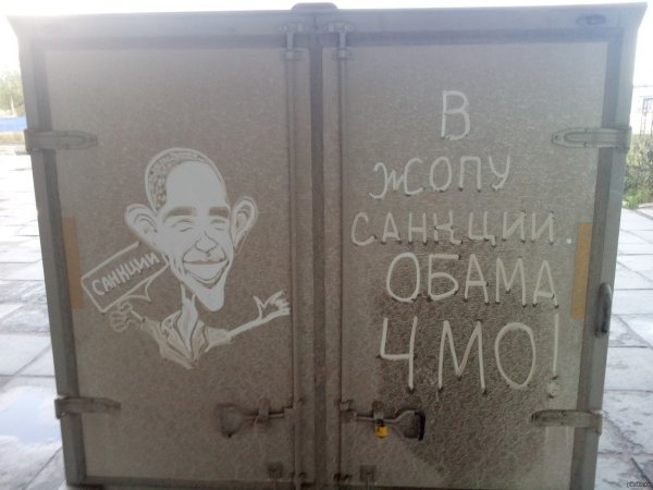 Надпись Обама