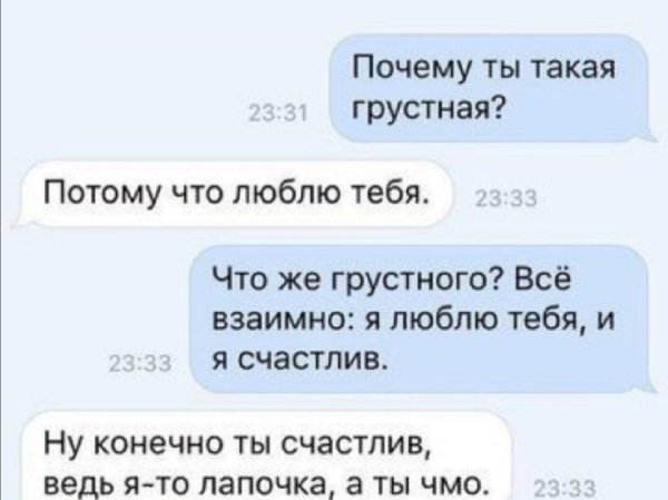 Почему ты такая грустная