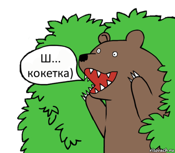 Медведь Мем