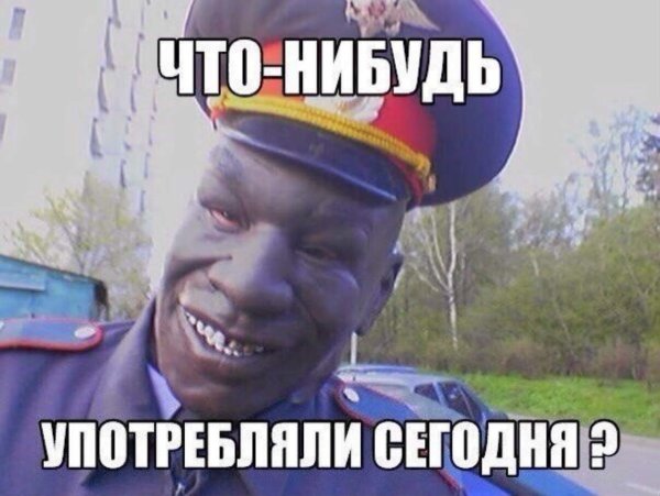 Чернокожий милиционер