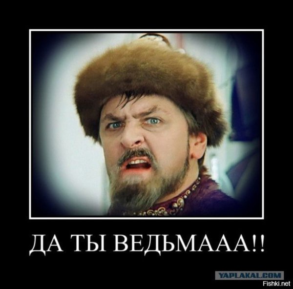 Я на тебя обиделась