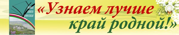 Готовые книжные заголовки по краеведению