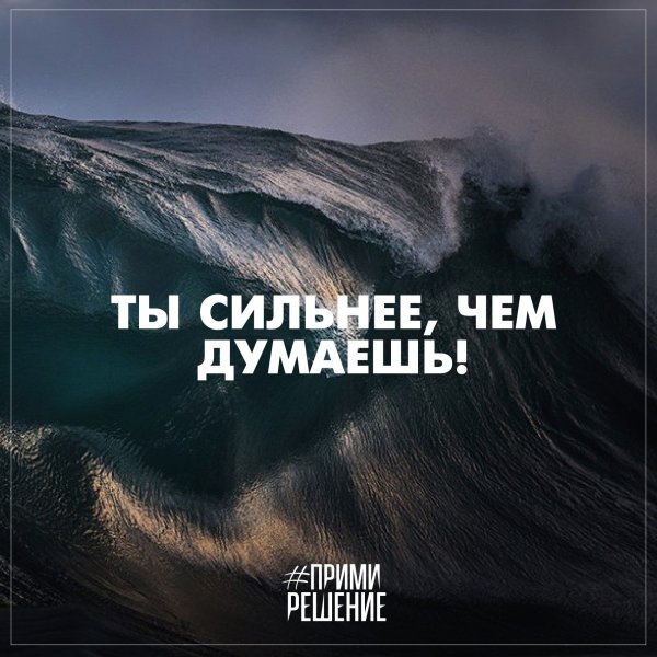 Вдохновляющие цитаты Мотивирующие