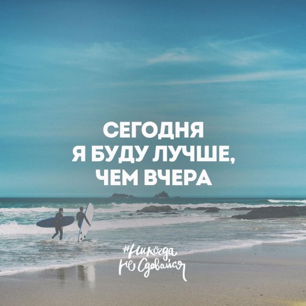 Мотивирующие цитаты