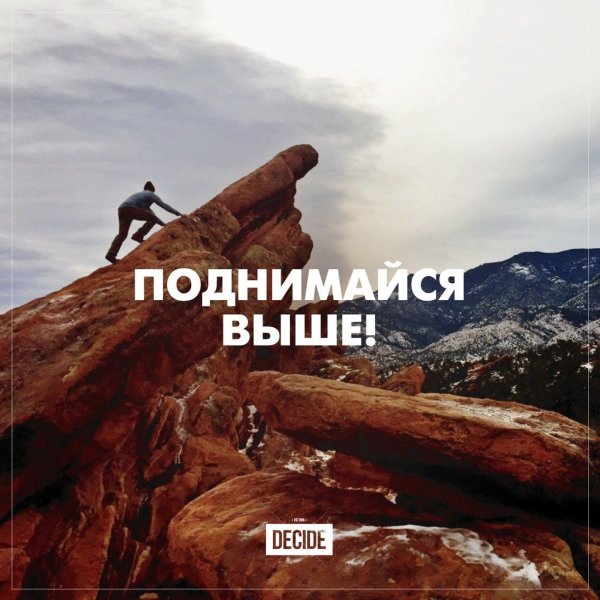 Картины Мотивирующие на успех