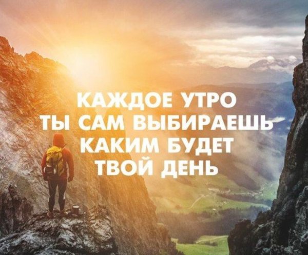 Мотивирующие цитаты