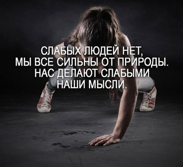 Спортивные цитаты