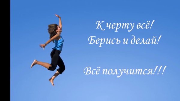 Мотивация на работу
