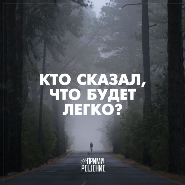 Мотивирующие цитаты