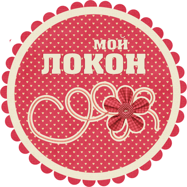 Я тебя люблю