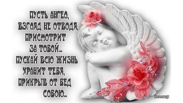 Нежные ангелочки