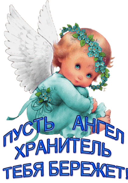 Для ангела по имени мама