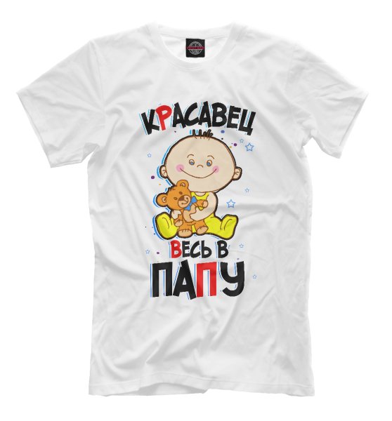 Вся в папу