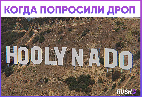 HOOLYNADO картинка