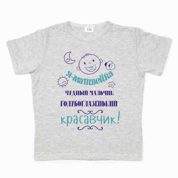 Детская именная футболка