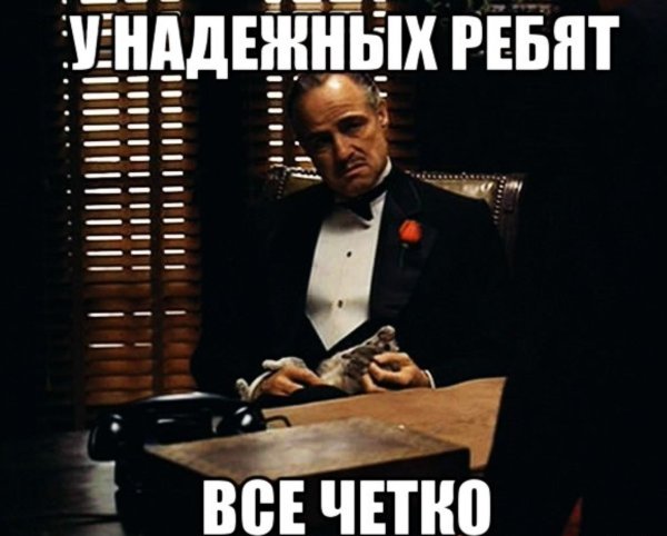 Вито Корлеоне Мем