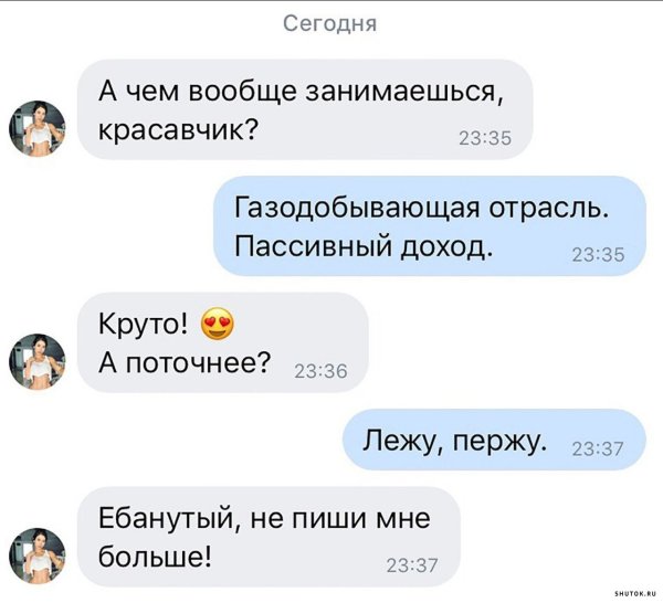 Газодобывающая отрасль пассивный доход лежу пержу