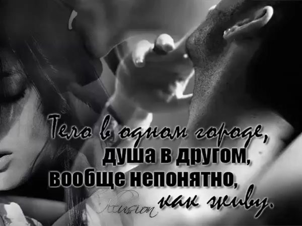 Душа тоскует по тебе любимый